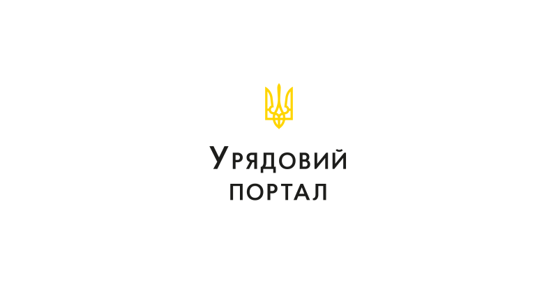 Кабінет Міністрів України - Яку допомогу можуть отримати люди, евакуйовані з небезпечних регіонів