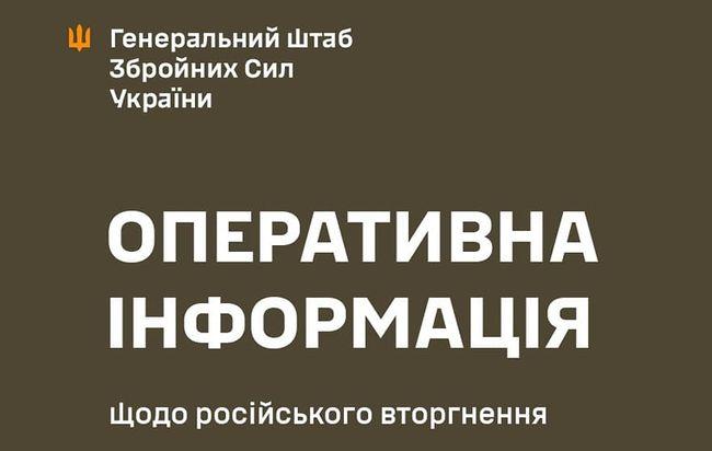 Оновлена інформація на 16:00 13 вересня 2024 року стосовно російської агресії - Новини Весь Харків.