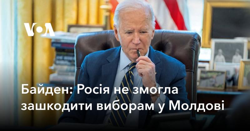 Байден: Росія не спромоглася вплинути на вибори в Молдові.