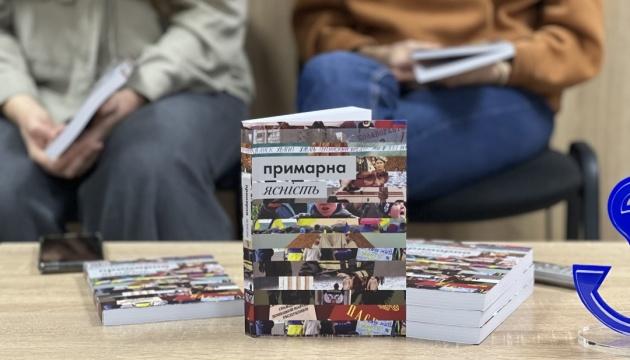 У Франківську відбулася презентація книги, яка розкриває міфи та стереотипи, пов’язані з війною і регіоном Донбас.